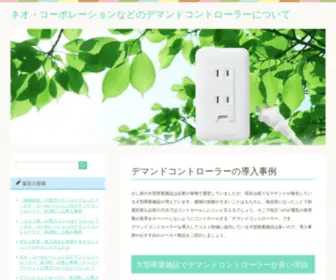 J-Chaff.com(ネオ) Screenshot