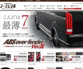J-Club.info(レガンス) Screenshot