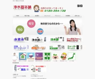 J-Cluster.com(水素水) Screenshot