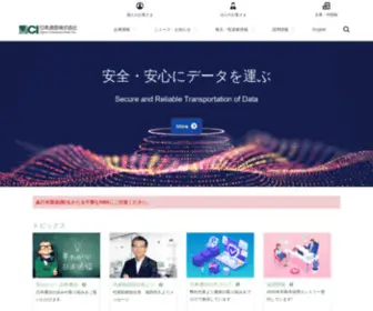 J-Com.co.jp(日本通信株式会社) Screenshot