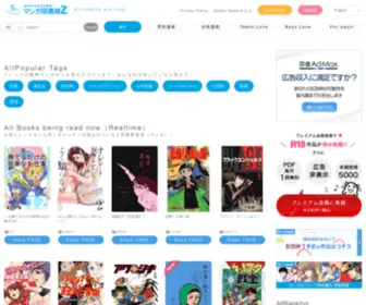 J-Comi.jp(マンガ図書館Z) Screenshot