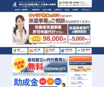 J-Consulting.jp(仙台、宮城で) Screenshot