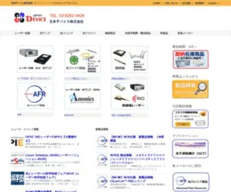 J-Device.com(Japan device ltd. 光ファイバ・レーザ関連製品) Screenshot