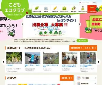 J-Ecoclub.jp(エコクラブ) Screenshot