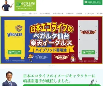 J-Ecolife.com(仙台・盛岡・大宮・新潟・水戸・長野・横浜・郡山・青森) Screenshot