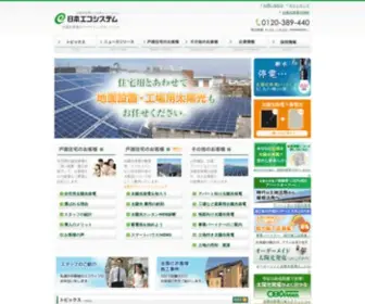 J-Ecosystem.co.jp(太陽光発電) Screenshot