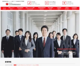 J-Egao.net(株式会社日本笑顔推進協会) Screenshot