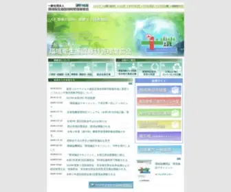 J-Ema.com(環境衛生施設維持管理業協会) Screenshot