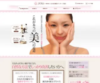 J-Face.jp(JFACe 一般財団法人 日本美容鍼灸マッサージ協会では、「見かけ) Screenshot