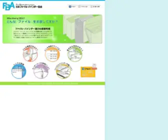 J-Fba.jp(バインダー協会) Screenshot