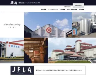 J-Fla.com(株式会社ＪＦＬＡホールディングス) Screenshot