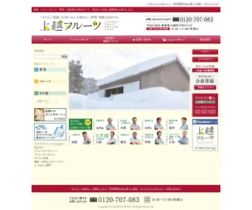 J-Fruit.co.jp(フルーツ) Screenshot