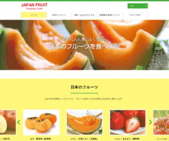 J-Fruits.com(J Fruits) Screenshot