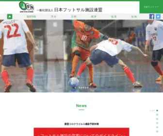 J-Futsal.net(フットサル) Screenshot