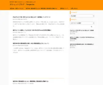 J-Gadget.com(格安スマホ) Screenshot