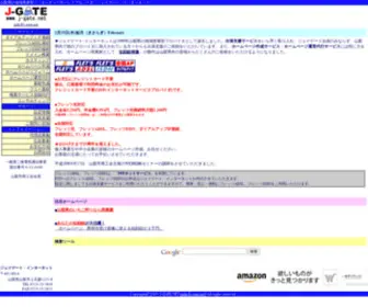 J-Gate.net(山梨県) Screenshot