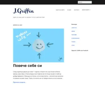 J-Griffin.com(J.Griffin) Screenshot