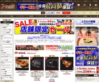J-Guitar.com(ギター) Screenshot