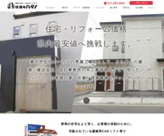 J-Hatano.co.jp(太田市の住宅) Screenshot
