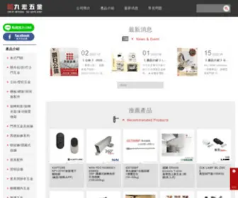 J-Home.com.tw(九宏五金) Screenshot