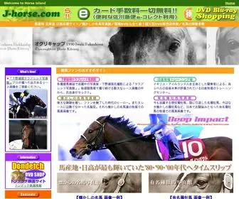 J-Horse.com Screenshot