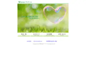 J-Irums.com(株式会社アイアール) Screenshot