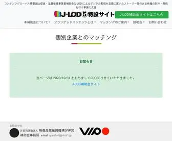 J-Lodr1-5-M.jp(J-LOD⑤特設サイト) Screenshot