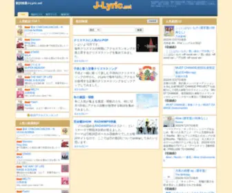 J-Lyric.net(歌詞検索) Screenshot