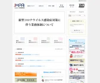 J-Magazine.or.jp(社団法人 日本雑誌協会) Screenshot