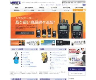 J-Marts.com(日本マーツ株式会社) Screenshot