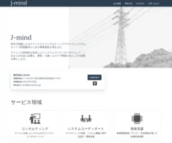 J-Mind.co.jp(株式会社J) Screenshot