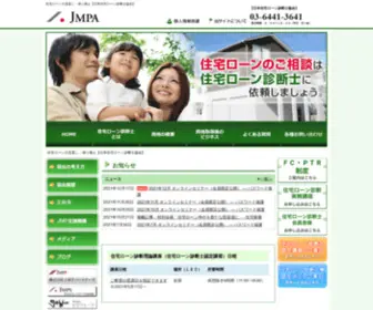 J-Mpa.jp(日本住宅ローン診断士協会) Screenshot