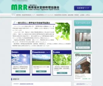 J-MRR.org(携帯端末) Screenshot