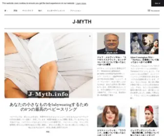 J-MYTH.info(私たちは、愛、ファッションと) Screenshot