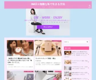 J-Natsuki.com(365日☆無敵な私で生きる方法) Screenshot