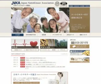 J-Nattokinase.org(日本ナットウキナーゼ協会) Screenshot