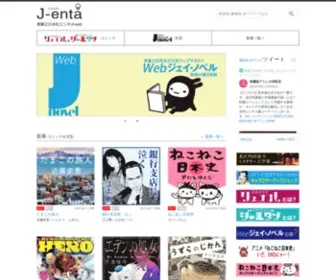 J-Nbooks.jp(J-enta じぇんた) Screenshot