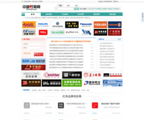 J-N.cn(中国灯具网) Screenshot