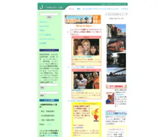 J-Newyork.com(ジェイニューヨークから世界へ) Screenshot