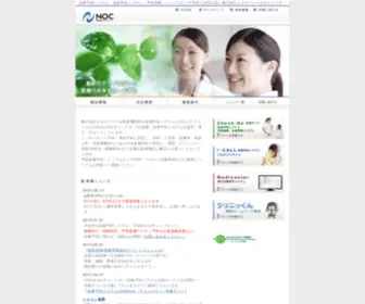 J-Noc.co.jp(診療予約) Screenshot