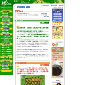 J-Nori.com(海苔ジャーナルエキスプレス) Screenshot