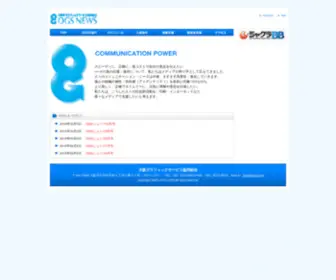 J-OGS.org(OGS 大阪府グラフィックサービス協同組合) Screenshot