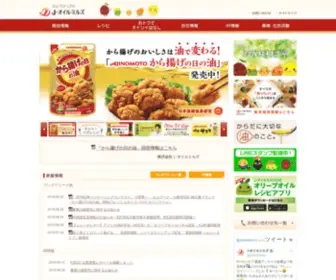 J-Oil.com(オイルミルズ) Screenshot