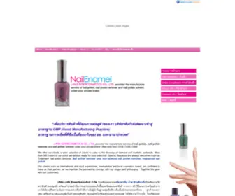 J-Pas.com(J-PAS เจพัส รับผลิตสียาทาเล็บ น้ำยาล้างสียาทาเล็บ NAIL POLISH, REMOVER OEM MANUFACTUER) Screenshot