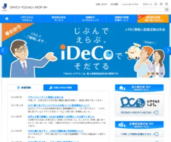 J-Pec.co.jp(ジャパン・ペンション・ナビゲーター(J) Screenshot