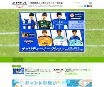 J-Pfa.or.jp(JPFA 日本プロサッカー選手会) Screenshot