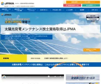 J-Pma.jp(太陽光発電メンテナンス技士資格) Screenshot