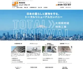 J-Proof.co.jp(マンション) Screenshot