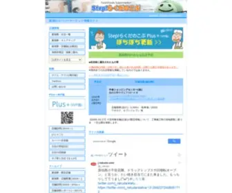 J-Rakuda.com(新潟のスーパーマーケット) Screenshot