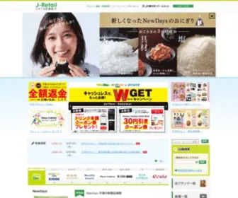 J-Retail.jp(株式会社JR東日本クロスステーション) Screenshot